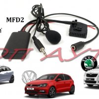 AUX Bluetooth Приемник VW SEAT SKODA Безжичен Модул Микрофон RNS RNS2 MFD2, снимка 1 - Аксесоари и консумативи - 35148827