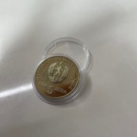 Монета България 5 лева, 1988 300 години ГЛАДЪК ГУРТ, снимка 9 - Нумизматика и бонистика - 44270985