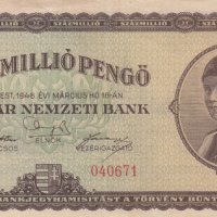 100 000 000 пенгьо 1946, Унгария, снимка 1 - Нумизматика и бонистика - 38809204