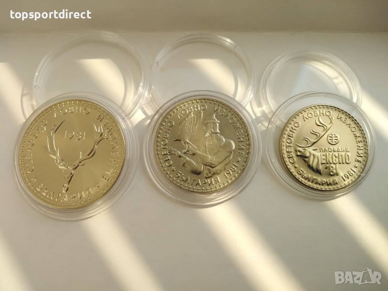 Лот Монети -Световно ловно изложение 1981г./-1-2-5лв., снимка 1