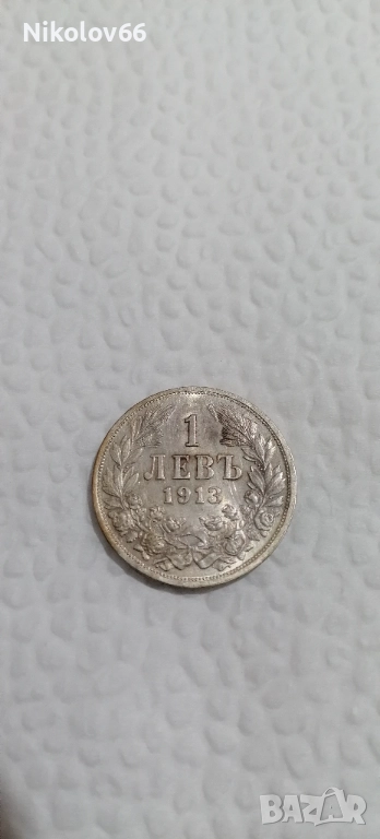 1 лев 1913 , снимка 1