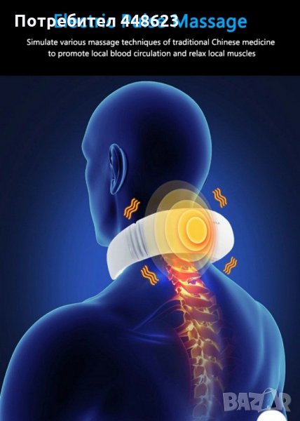 Електромагнитен масажор за врат и гръб, снимка 1