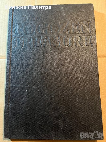 The Rogozen Treasure -Alexander Fol, снимка 1