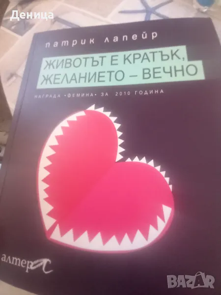 Нова книга, снимка 1