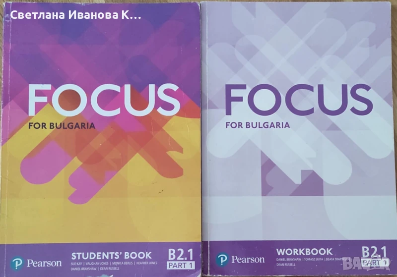 Учебник и учебна тетрадка по английски език , снимка 1