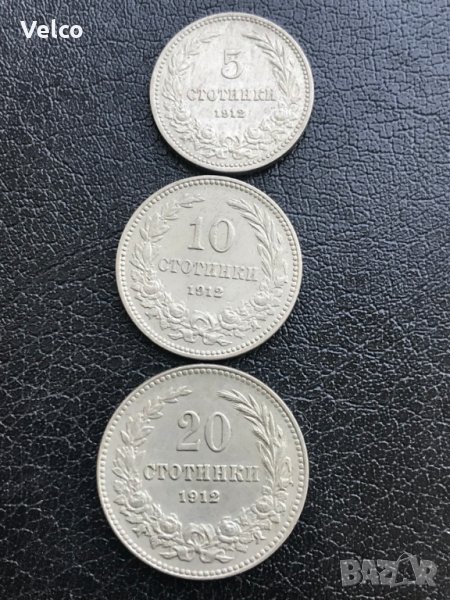български монети 5 ст. 10 ст. 20 ст. от 1912 г, снимка 1