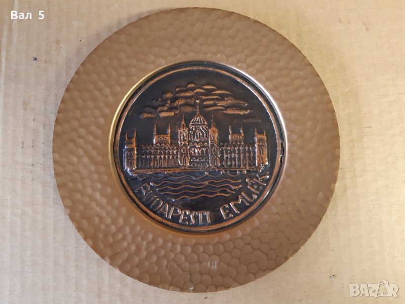 Старо метално , медно пано - БУДАПЕЩА, снимка 1