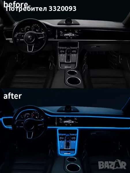 Продавам амбиентно осветление за всякакви автомобили, снимка 1