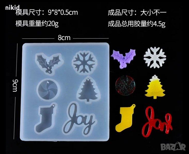 Имел чорап снежинка коледни joy елха силиконов молд форма фондан шоколад смола висулки, снимка 1