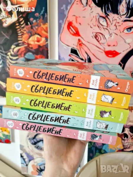 Сърцебиене / Heartstopper - Алис Осман Том 1+ Том 2+ Том 3 + Том 4 + Том 5, снимка 1