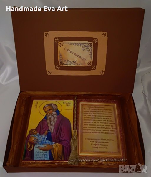 Подарък за Св. Стилиян Детепазител(26.11)-Старинна книга с иконата и поздрав -подарък за всеки повод, снимка 1
