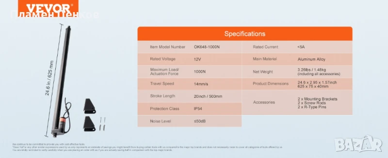  Линеен мотор 12v + контролер, снимка 1