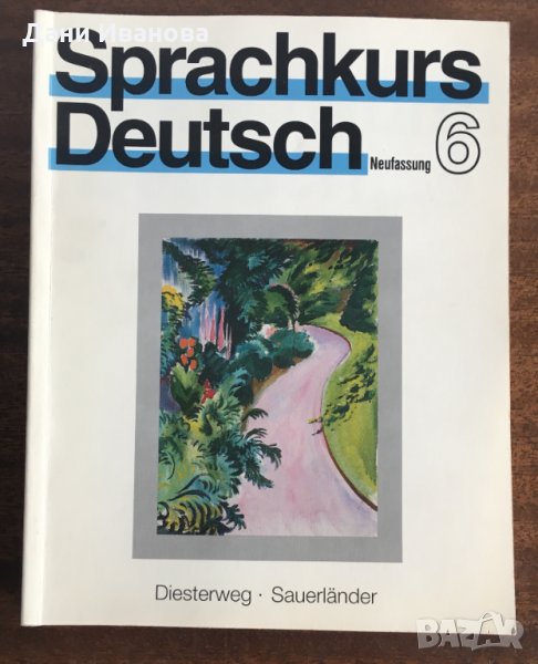 SPRACHKURS DEUTSCH 6, снимка 1