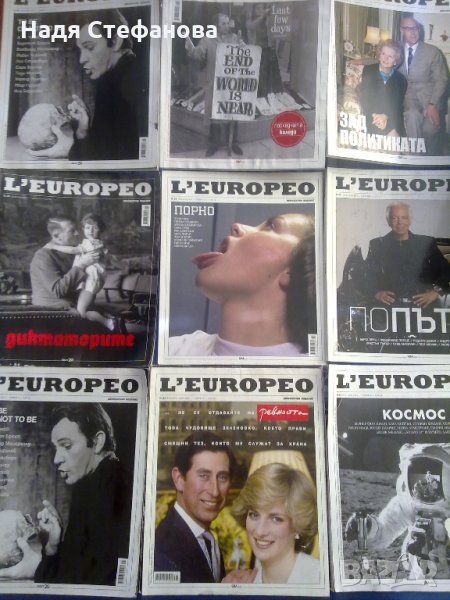 Списания Леропео, Биограф, Аспекто, Осем, снимка 1