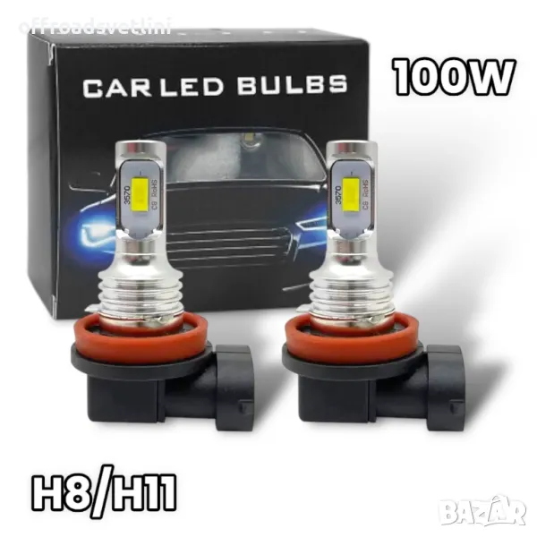 2 БРОЯ LED Диодни крушки H11 H8 100W 12V +100% повече светлина, снимка 1