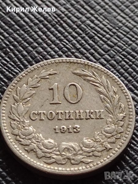 МОНЕТА 10 стотинки 1913г. ЦАРСТВО БЪЛГАРИЯ ФЕРДИНАНД ПЪРВИ ЗА КОЛЕКЦИЯ 36306, снимка 1