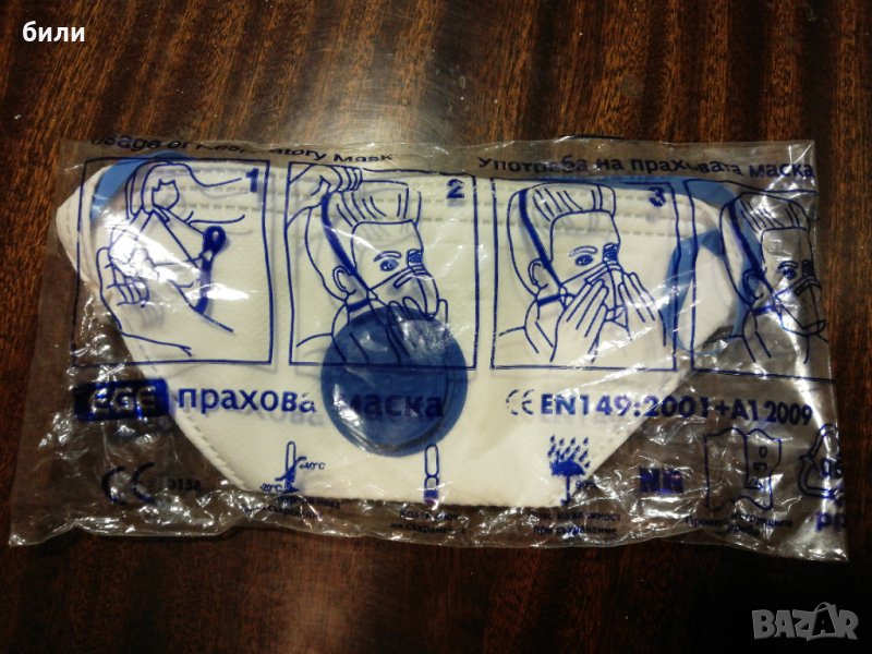 Респираторна предпазна маска , снимка 1