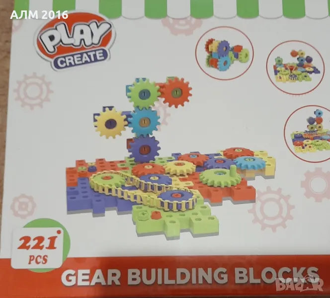 Конструктор Зъбни колела и вериги 221 части, снимка 1