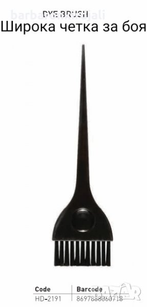 Четка за боядисване , снимка 1