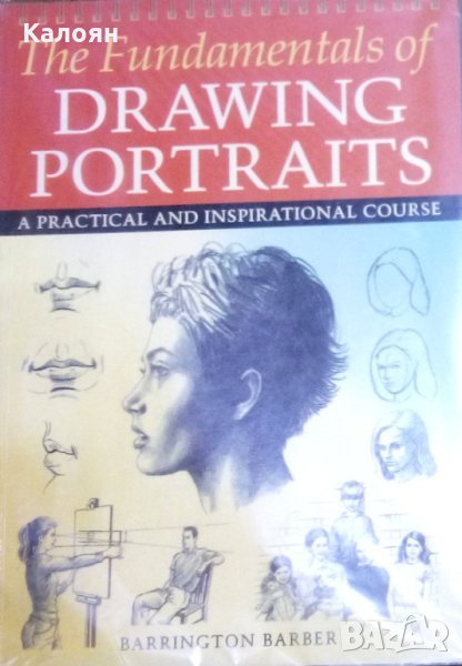 Основи на рисуването на портрети: Практически и вдъхновяващ курс (английски език), снимка 1