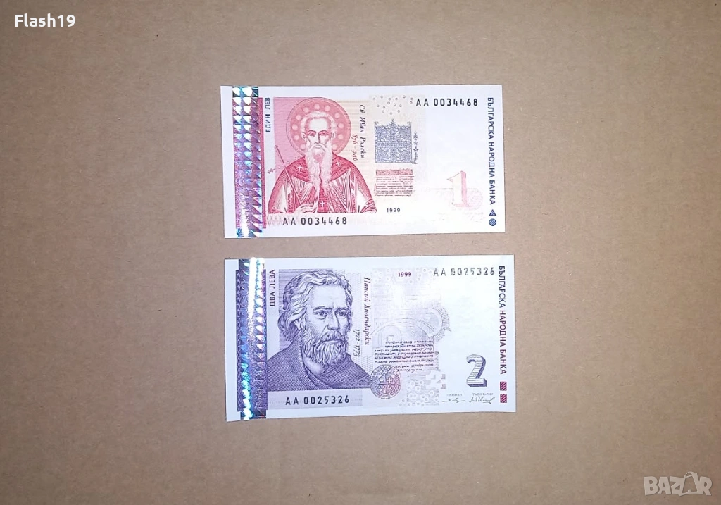 България 1 / 2 лева 1999 UNC, снимка 1