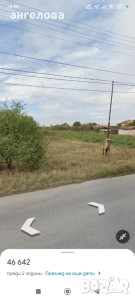 Бизнес имот , снимка 1