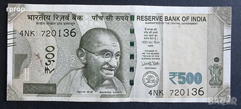 Индия. 500 рупии. 2017 година., снимка 1