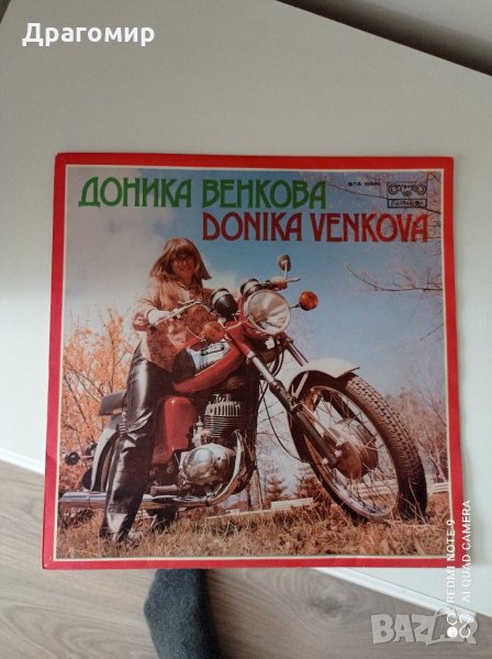 Грамофонни плочи, снимка 1