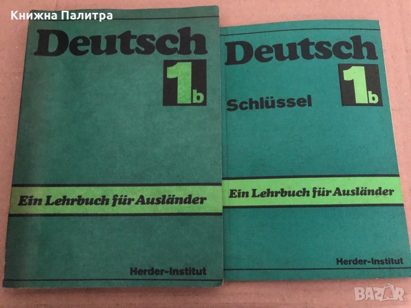 Deutsch. Ein Lehrbuch für Ausländer. Teil 1b (21.-40. Lektion), снимка 1