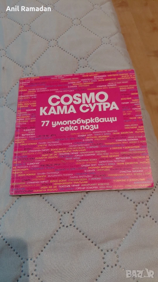 Продавам Различни Учебници книги романи, снимка 1