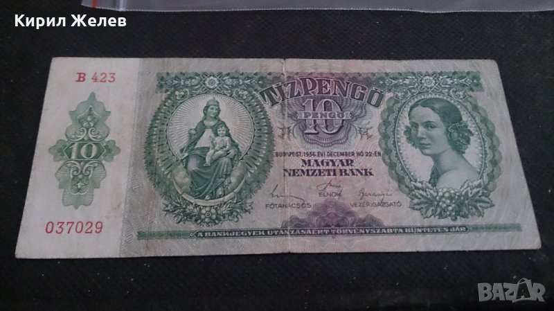 Колекционерска банкнота 10 Пенгова 1936година Унгария - 14601, снимка 1