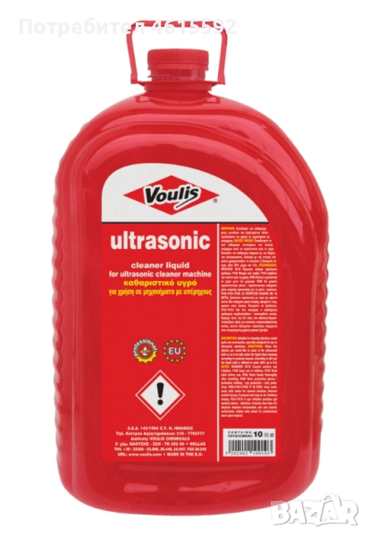 Почистващ препарат за ултразвукови вани, снимка 1