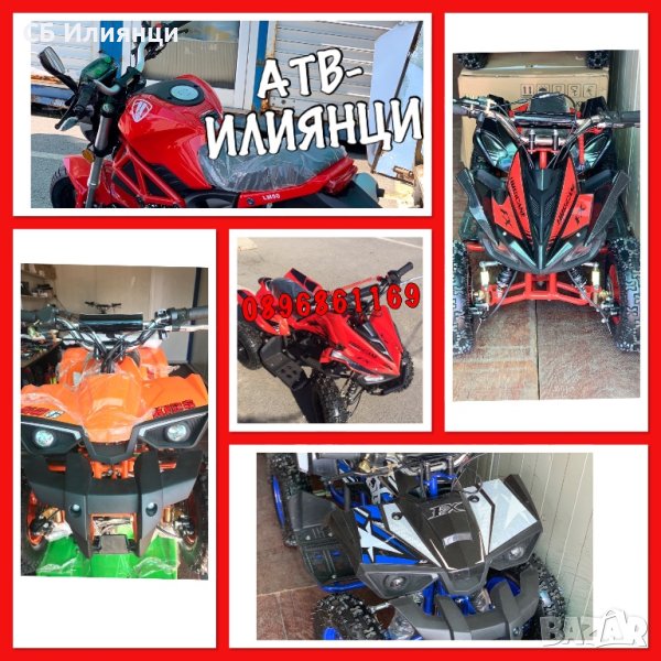 АТВ/ATV Детски в ПАРКИНГА на Стоков базар Илиянци, снимка 1