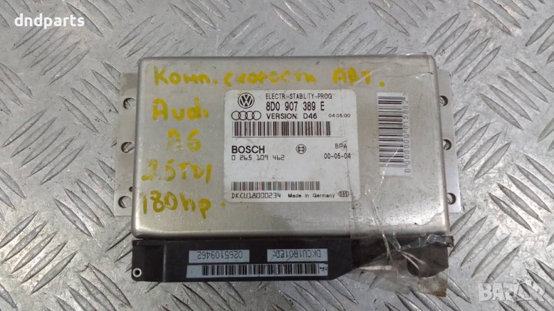 Модул Audi A6 2.5TDI 180кс. 2002г., снимка 1