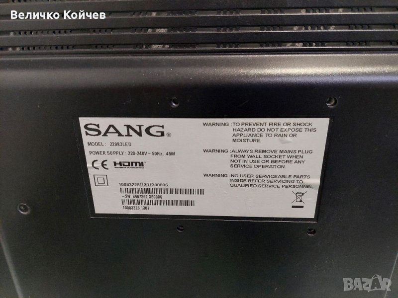 Телевизор Sang 22983Led на части!, снимка 1