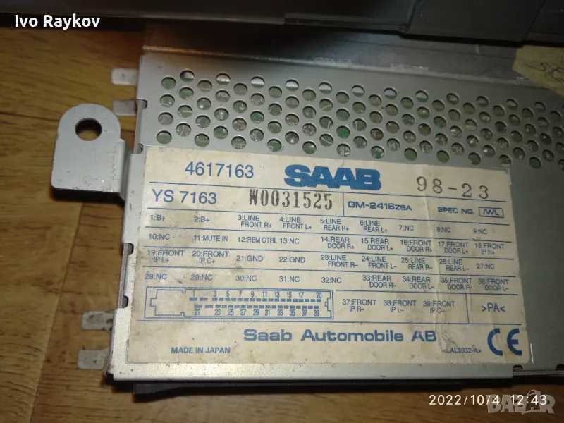 Радио усилвател SAAB 95 2.0b 4617163 , снимка 1
