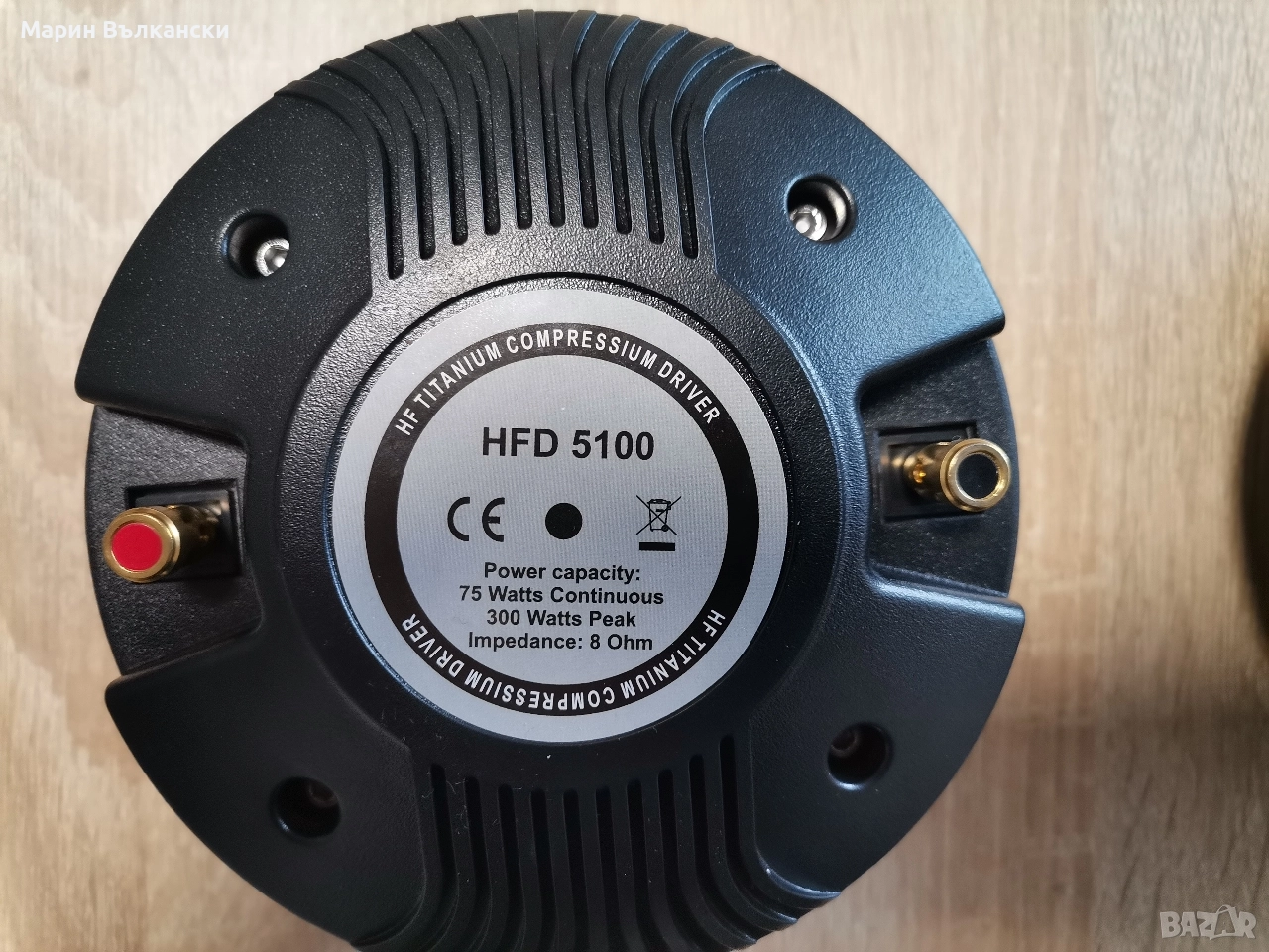 чисто нови драйвери с рупори, снимка 1