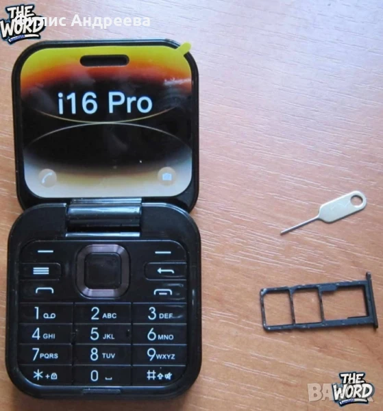Сгъваем мобилен телефон i16 Pro – 2 SIM, камера, фенерче, FM радио, снимка 1