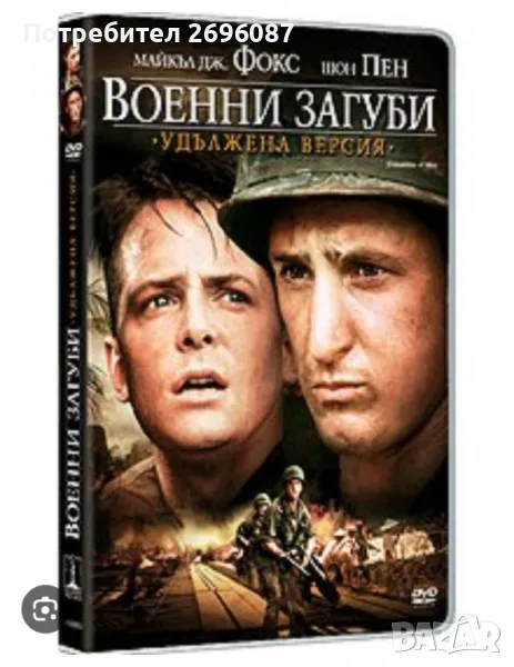 Търся Военни загуби 1989 г.   , снимка 1