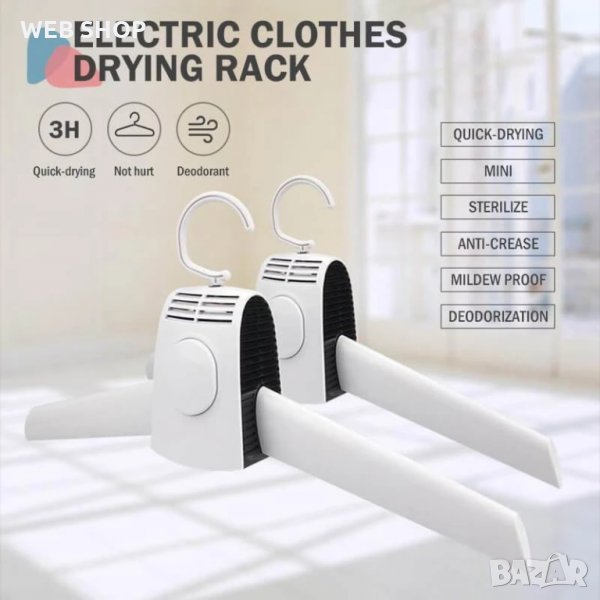 Портативна закачалка за сушене на дрехи strive steed, снимка 1