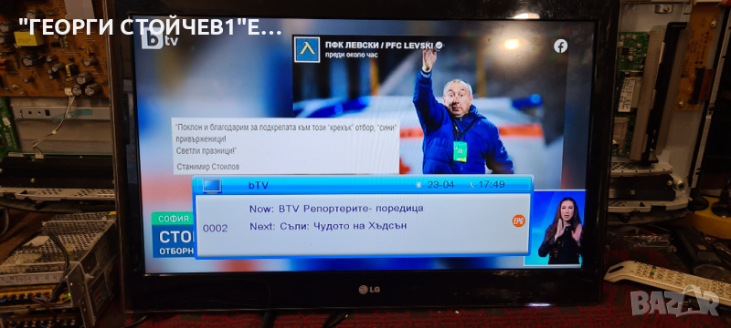 LG 26LV5500 С ГАРАНЦИЯ 6м., снимка 1