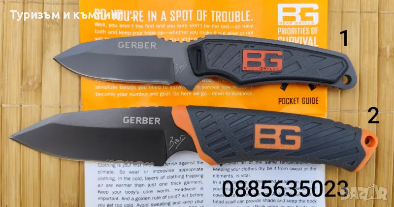 Туристически нож Gerber Bear Grylls, снимка 1