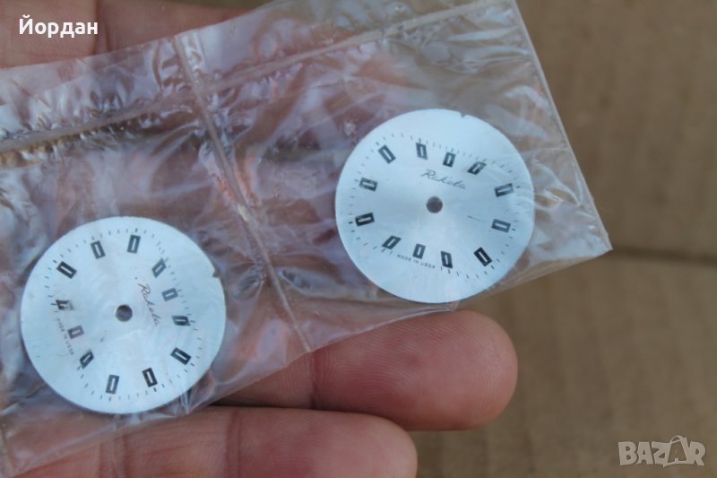 Циферблат "Ракета TV", снимка 1