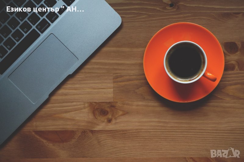 Английски език за информационни технологии, снимка 1