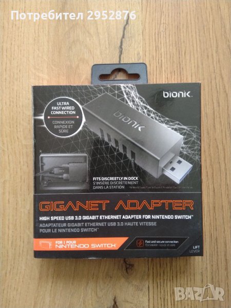 Giganet adapter nintendo switch, снимка 1