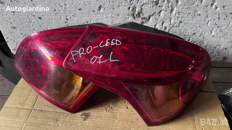 Стопове зa Kia Ceed - 009735-01 / 009735-02 / 168040-01 / 168040-02, снимка 1