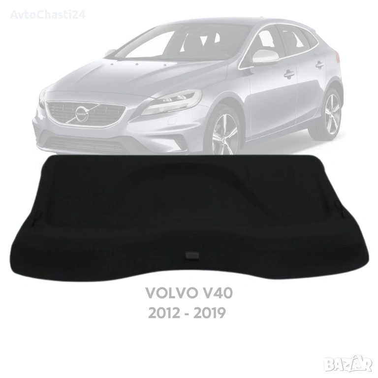 Кора за багажник на VOLVO V40 2012 - 2019 (НОВА), снимка 1