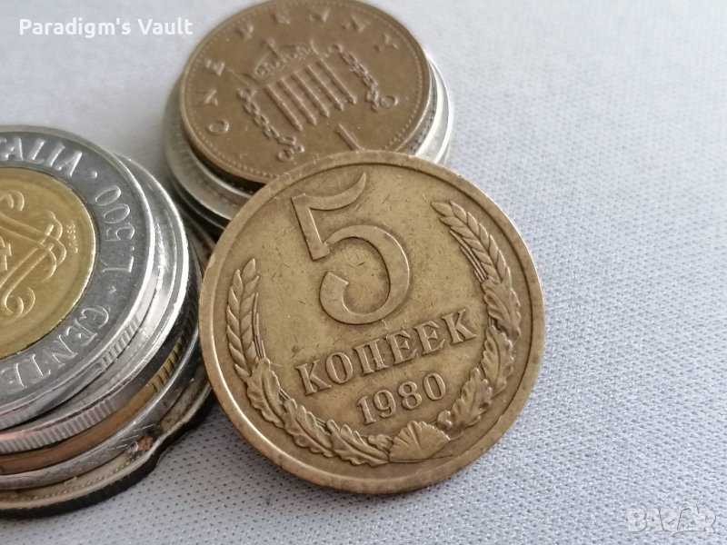 Монета - СССР - 5 копейки | 1980г., снимка 1