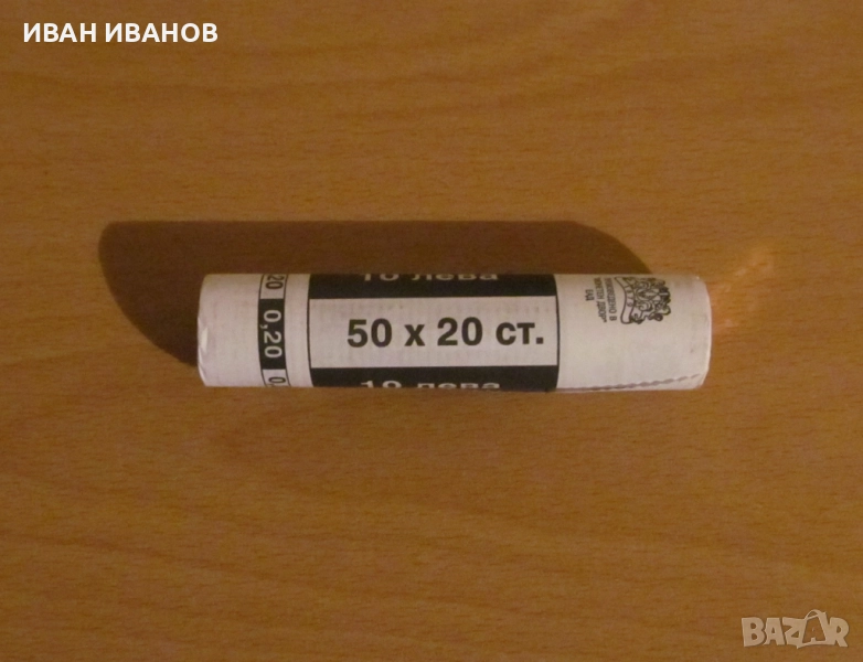 Банков фишек 50 бр. по 20 ст. 1999 година - UNC, снимка 1