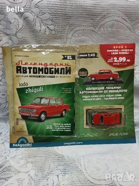 ЛЕГЕНДАРНИ АВТОМОБИЛИ БРОЙ 1- 2 БРОЯ , снимка 1